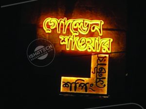 Neon Sign Board Best Price in Bangladesh & Golden