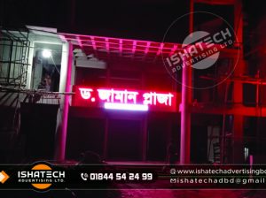 Led Sign Board & Glow SS Bata Model Letter SS Sign