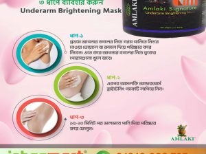 Amlaki Signature Underarm Brightening Mask