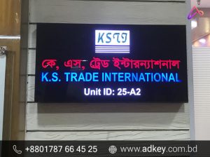 LED Sign Board Advertising in Dhaka Bangladesh