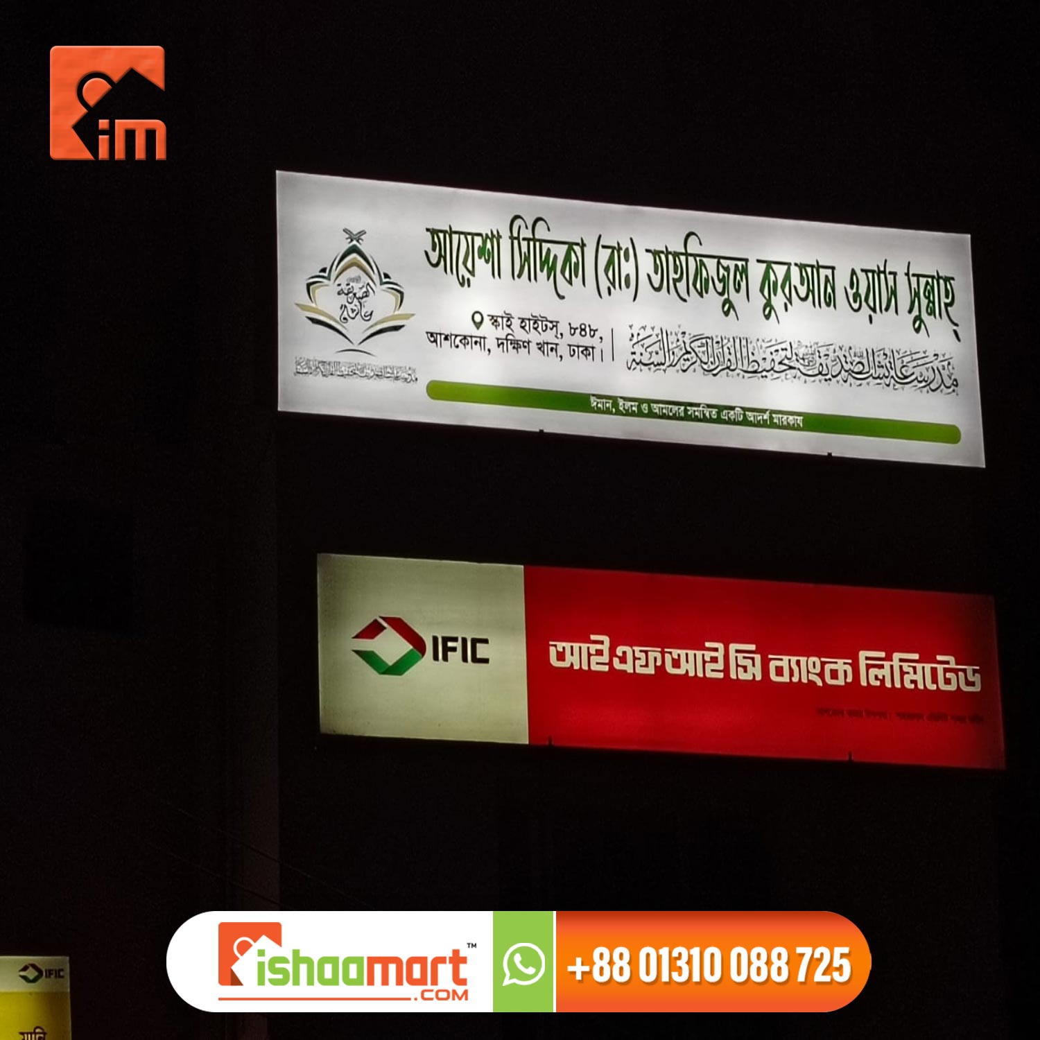 Pana Lighting Shop Sign Signboard in BD - SellKori.Com